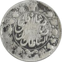 سکه 2 قران 1310 (11310) ارور تاریخ - VF25 - ناصرالدین شاه