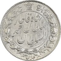 سکه 2000 دینار 1330 خطی - MS61 - احمد شاه