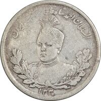سکه 2000 دینار 1330 تصویری - VF35 - احمد شاه
