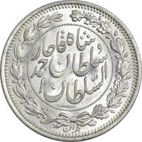 سکه 1000 دینار 1330 خطی (سایز بزرگ) - MS63 - احمد شاه