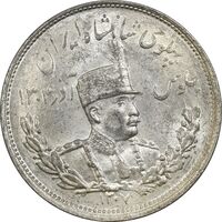 سکه 2000 دینار 1307 - MS61 - رضا شاه