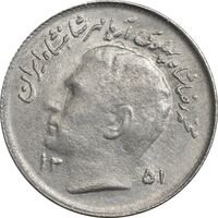 سکه 1 ریال 1351 یادبود فائو - AU58 - محمد رضا شاه