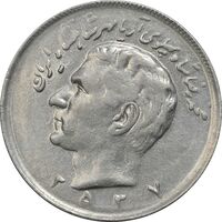 سکه 20 ریال 2537 - AU50 - محمد رضا شاه