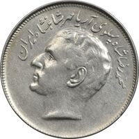 سکه 20 ریال 2535 فائو (گندم) - EF40 - محمد رضا شاه