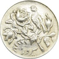مدال نوروز 1330 - UNC - محمد رضا شاه