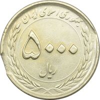 سکه 5000 ریال 1394 (پولک ناقص) - AU50 - جمهوری اسلامی