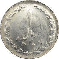 سکه 1 ریال 1367 - UNC - جمهوری اسلامی