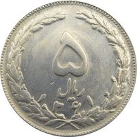 سکه 5 ریال 1361 (مکرر پشت سکه) - جمهوری اسلامی
