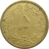 سکه 5 دینار 1320 برنز - AU - رضا شاه