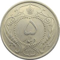 سکه 5 دینار 1310 نیکل - MS64 - رضا شاه