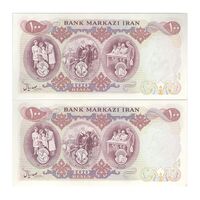 اسکناس 100 ریال 1350 - جفت - UNC62 - محمد رضا شاه