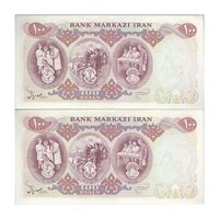 اسکناس 100 ریال 1350 - جفت - AU58 - محمد رضا شاه