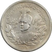 سکه 2000 دینار 1337 جلوس - VF30 - احمد شاه