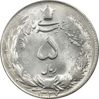 سکه 5 ریال 1327 - MS63 - محمد رضا شاه