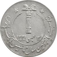 مدال بانک پارس 1346 - MS62 - محمد رضا شاه