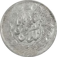 سکه 2000 دینار 1318 واریته تاریخ - VF30 - مظفرالدین شاه
