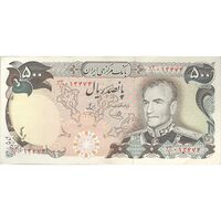 اسکناس 500 ریال (یگانه - خوش کیش) - تک - EF45 - محمد رضا شاه