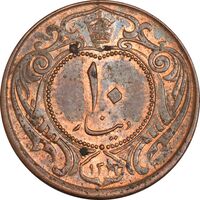 سکه 10 دینار 1314 مس - MS62 - رضا شاه