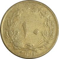 سکه 10 دینار 1319 برنز - VF25 - رضا شاه