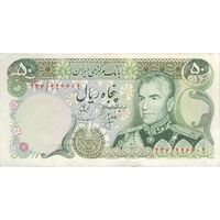 اسکناس 50 ریال (انصاری - مهران) - تک - EF45 - محمد رضا شاه