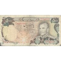 اسکناس 500 ریال (یگانه - خوش کیش) - تک - VF25 - محمد رضا شاه