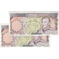 اسکناس 5000 ریال (یگانه - خوش کیش) - جفت - AU55 - محمد رضا شاه