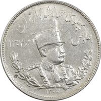 سکه 2000 دینار 1306T تصویری - VF30 - رضا شاه