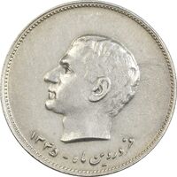 مدال نقره کنگره لاینز 1345 - AU50 - محمد رضا شاه