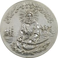 مدال یادبود امام علی (ع) بدون تاریخ (بزرگ) - UNC - محمد رضا شاه