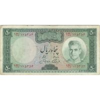 اسکناس 50 ریال (آموزگار - جهانشاهی) - تک - VF25 - محمد رضا شاه