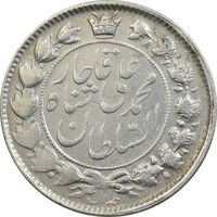 سکه 2 قران 1325 - 5 تاریخ بزرگ - EF45 - محمد علی شاه