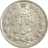 سکه 2 قران 1328 - MS63 - احمد شاه