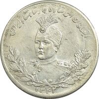سکه 5000 دینار 1342 تصویری (با یقه) - MS62 - احمد شاه