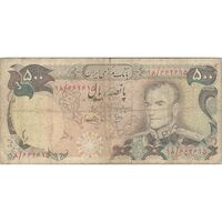 اسکناس 500 ریال (انصاری - یگانه) - تک - VF20 - محمد رضا شاه