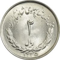 سکه 2 ریال 1335 مصدقی - MS64 - محمد رضا شاه