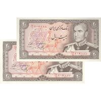 اسکناس 20 ریال (یگانه - خوش کیش) - جفت - UNC62 - محمد رضا شاه