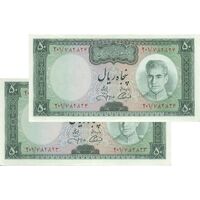 اسکناس 50 ریال (آموزگار - جهانشاهی) - جفت - AU50 - محمد رضا شاه