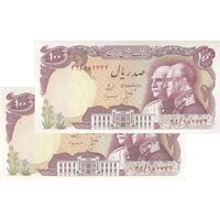 اسکناس 100 ریال پنجاهمین سال - جفت - AU50 - محمد رضا شاه