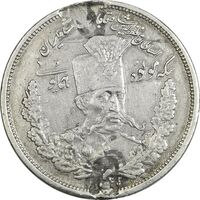 سکه 5000 دینار  1322 تصویری مولود همایونی - VF35 - مظفرالدین شاه