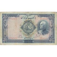 اسکناس 500 ریال شماره فارسی - تک - VF25 - رضا شاه