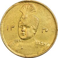 سکه طلا 1 تومان 1335 تصویری - EF45 - احمد شاه