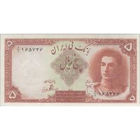 اسکناس 5 ریال - تک - UNC63 - محمد رضا شاه