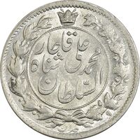 سکه 2 قران 1326 - MS62 - محمد علی شاه