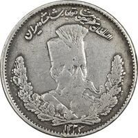 سکه 1000 دینار 1323 تصویری - ارور مکرر روی سکه - VF35 - مظفرالدین شاه