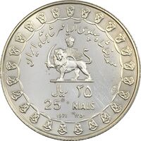 مدال نقره 25 ریال جشنهای 2500 ساله 1350 - PF63 - محمد رضا شاه