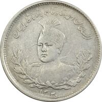 سکه 1000 دینار 1330 تصویری - EF45 - احمد شاه