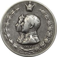مدال نقره نوروز 1334 (لافتی الا علی) - EF40 - محمد رضا شاه