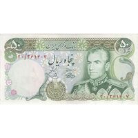 اسکناس 50 ریال (آموزگار - یگانه) - تک - AU55 - محمد رضا شاه
