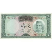 اسکناس 50 ریال (آموزگار - سمیعی) - تک - EF45 - محمد رضا شاه