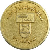 مدال مسابقه اتومبیل رانی تور ایران 1349 - AU - محمد رضا شاه